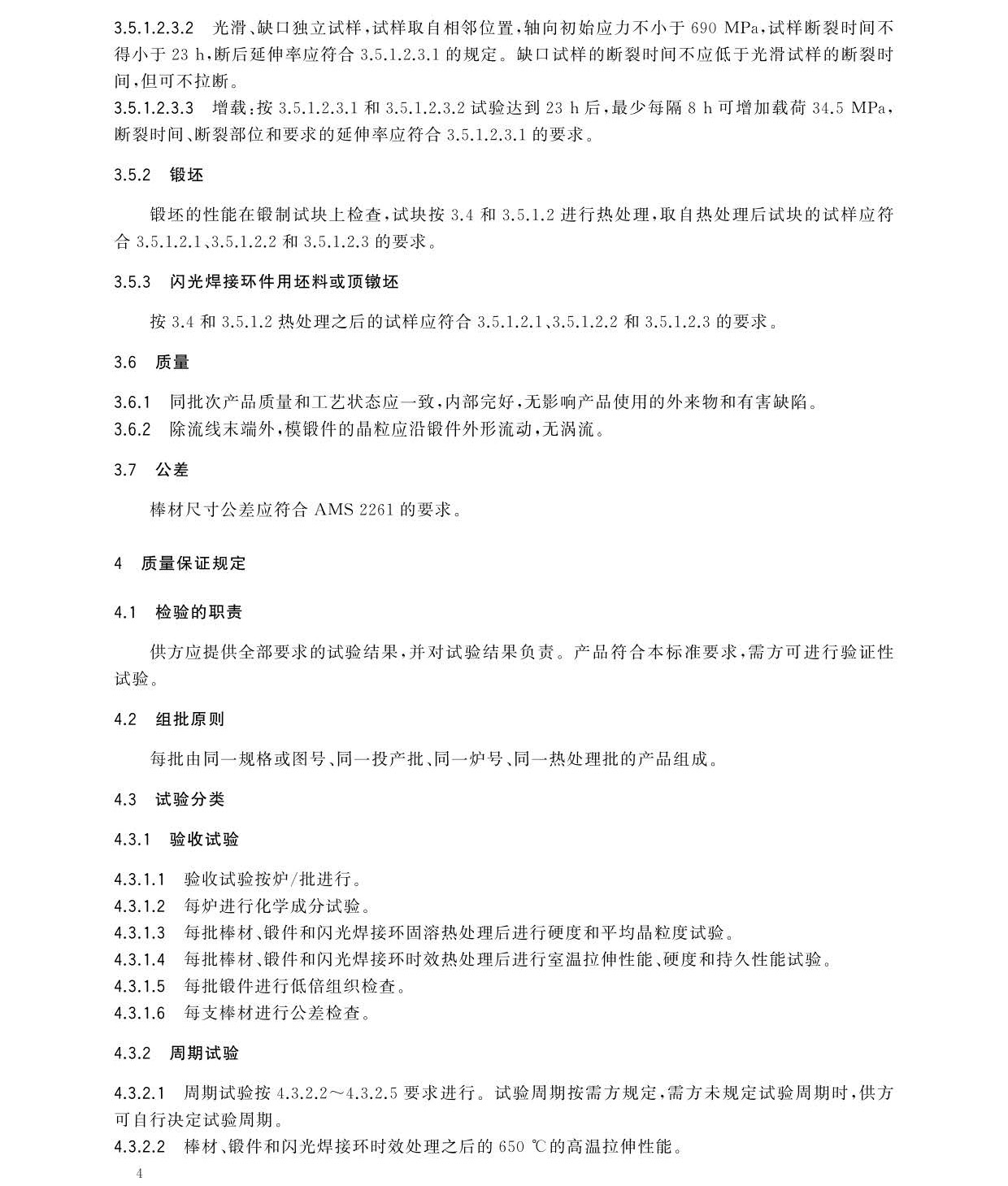 1696257174319916.jpg gaowen_頁面_08.jpg